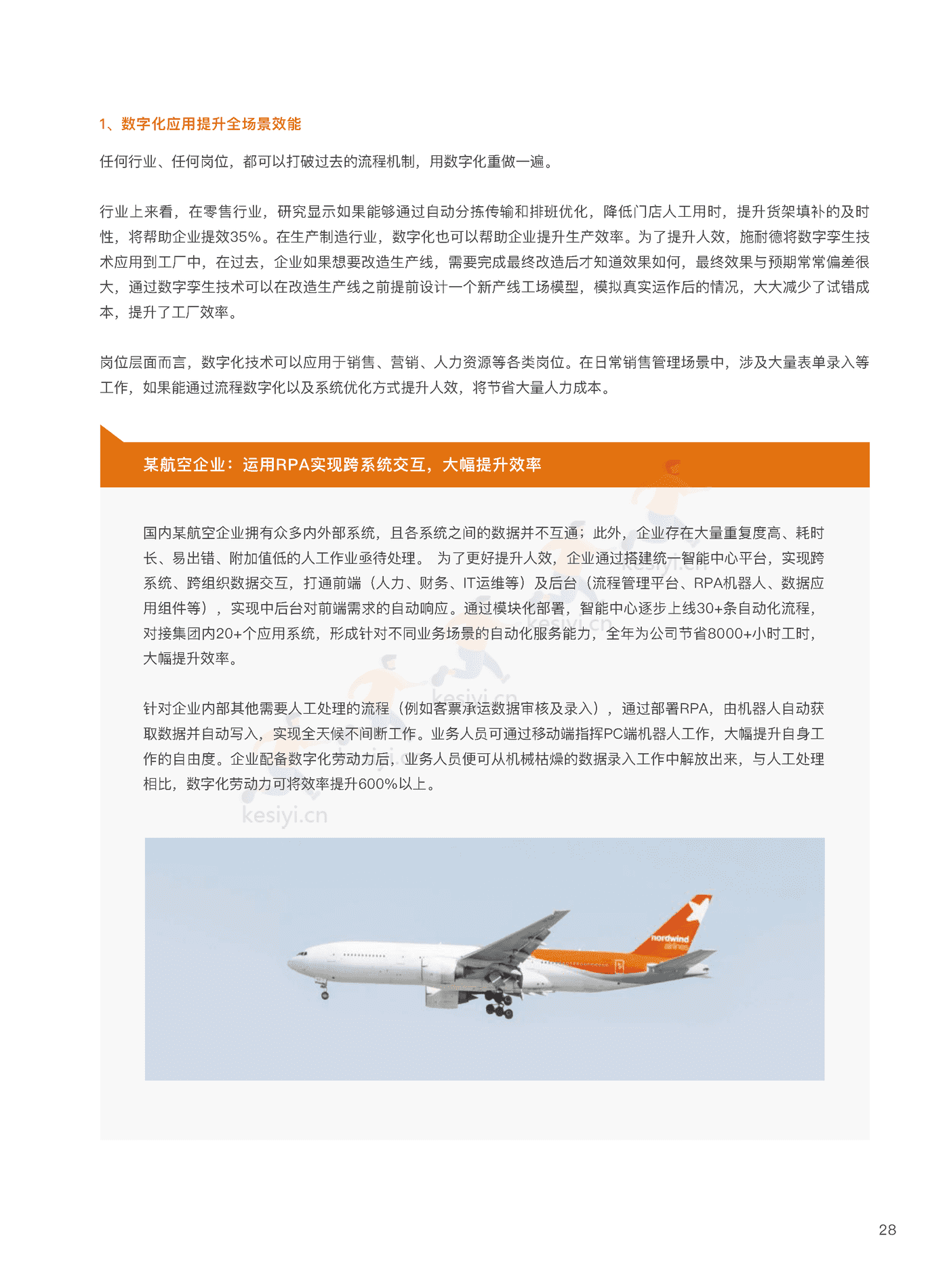 2022企业人效管理白皮书:聚焦人效,重塑组织-盖雅工场 2022企业人效管理白皮书:聚焦人效,重塑组织-盖雅工场