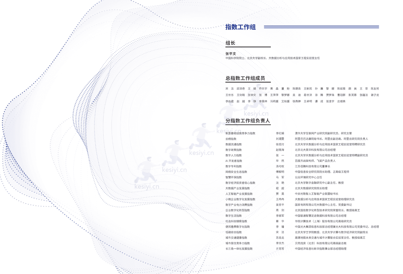 2022数字生态指数 2022数字生态指数