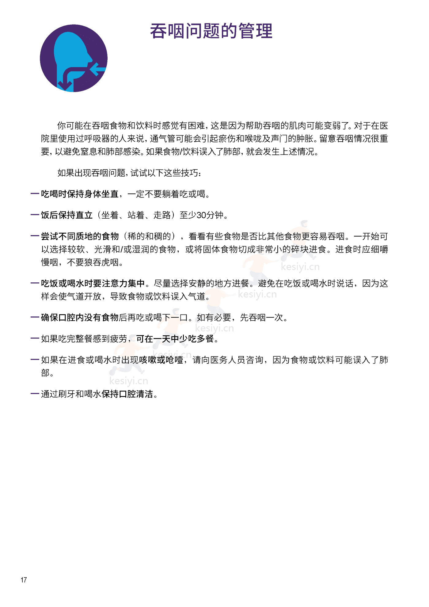新冠自我康复手册中文版-WHO 新冠自我康复手册中文版-WHO