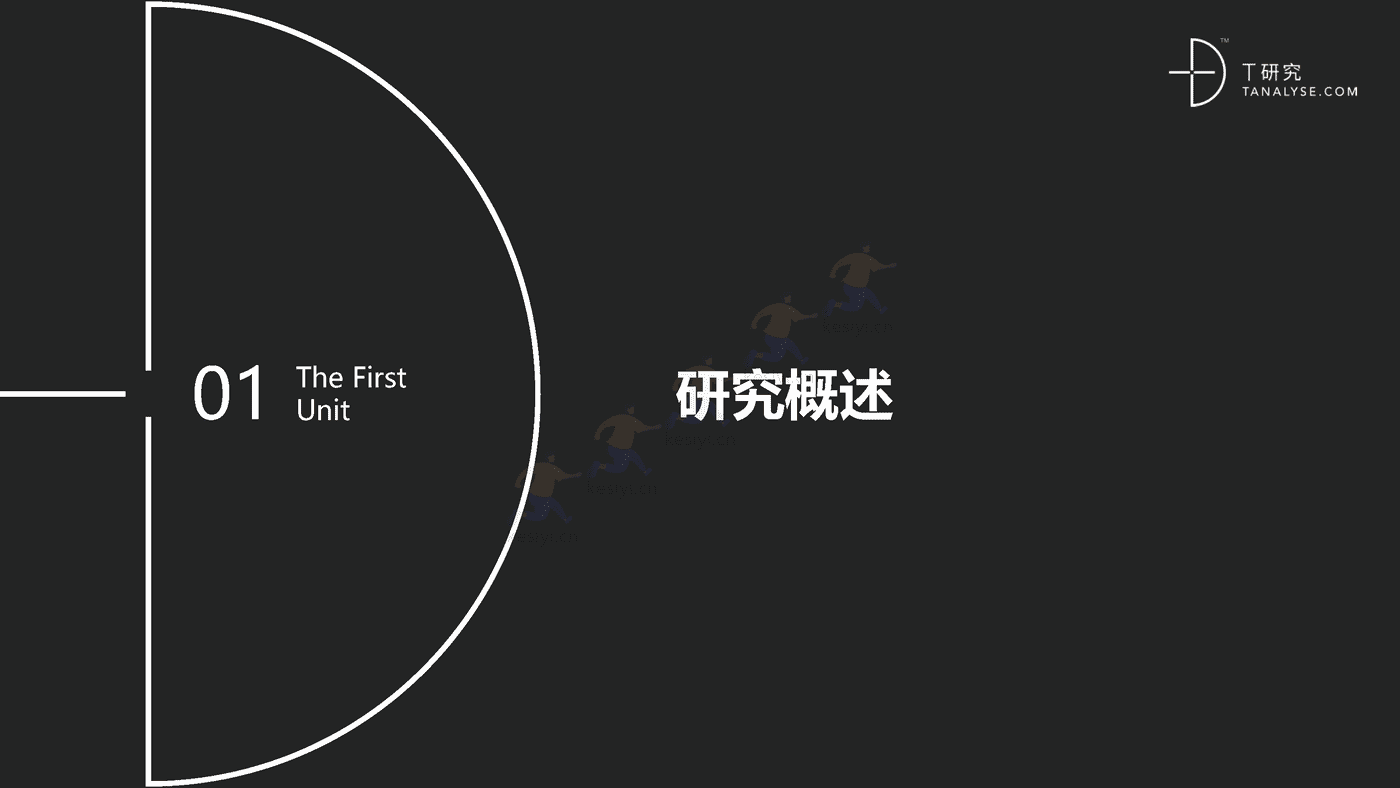 2018年中国第三方电子合同市场及应用行业研究报告(完整版)-T研究 2018年中国第三方电子合同市场及应用行业研究报告(完整版)-T研究