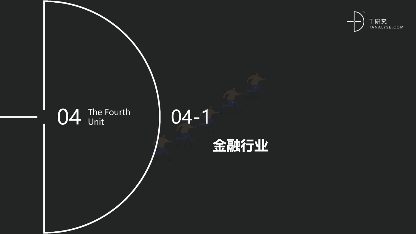 2018年中国第三方电子合同市场及应用行业研究报告(完整版)-T研究 2018年中国第三方电子合同市场及应用行业研究报告(完整版)-T研究