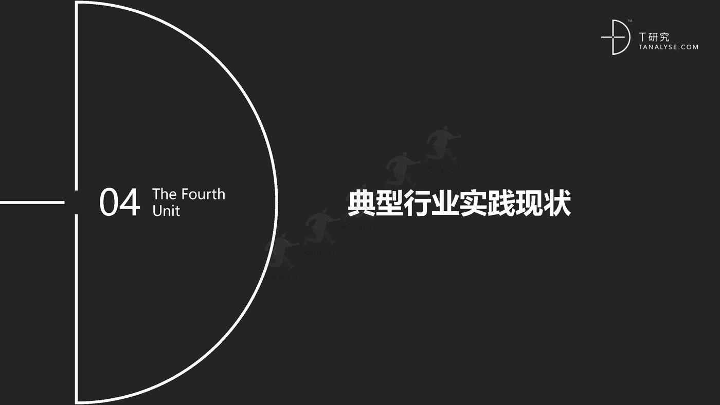 2018年中国第三方电子合同市场及应用行业研究报告(完整版)-T研究 2018年中国第三方电子合同市场及应用行业研究报告(完整版)-T研究