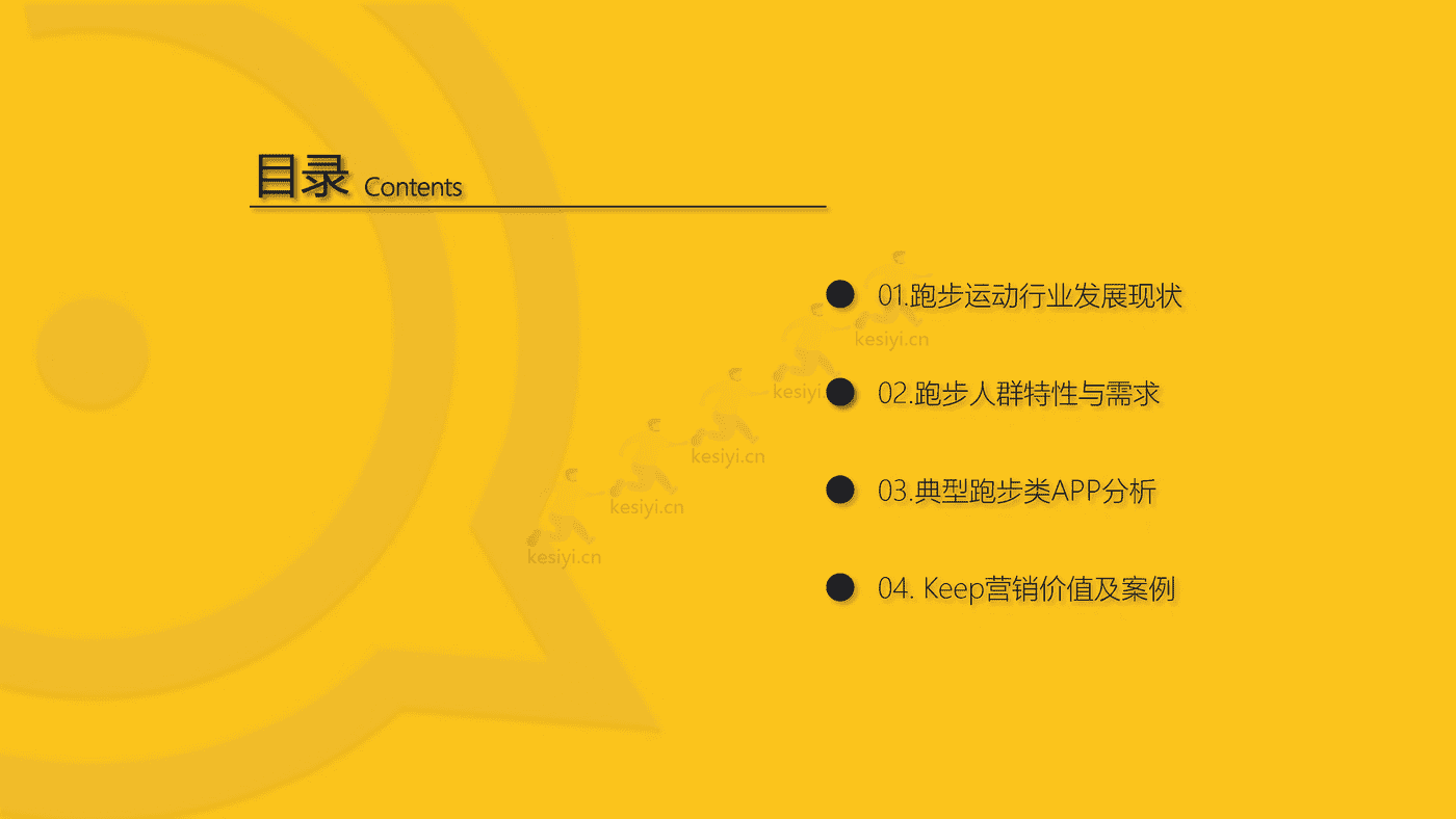 QuestMobile:2022中国跑步运动行业大报告 QuestMobile:2022中国跑步运动行业大报告