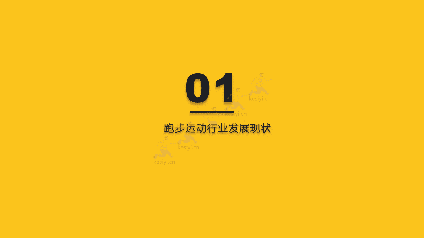 QuestMobile:2022中国跑步运动行业大报告 QuestMobile:2022中国跑步运动行业大报告