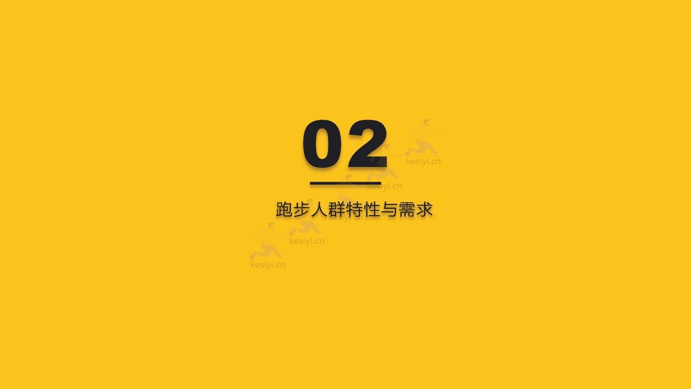 QuestMobile:2022中国跑步运动行业大报告 QuestMobile:2022中国跑步运动行业大报告