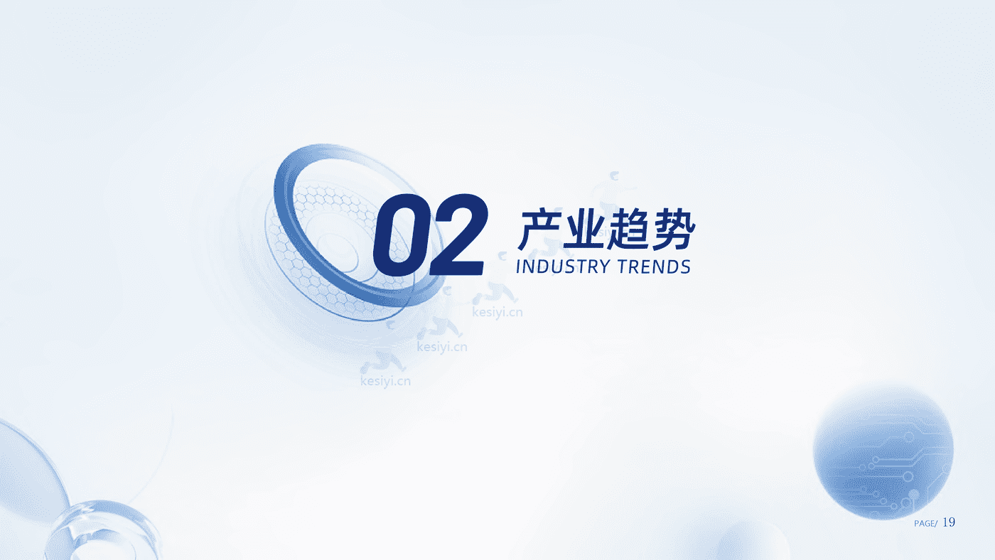 数字人产业发展趋势报告(2023)-腾讯研究院 数字人产业发展趋势报告(2023)-腾讯研究院