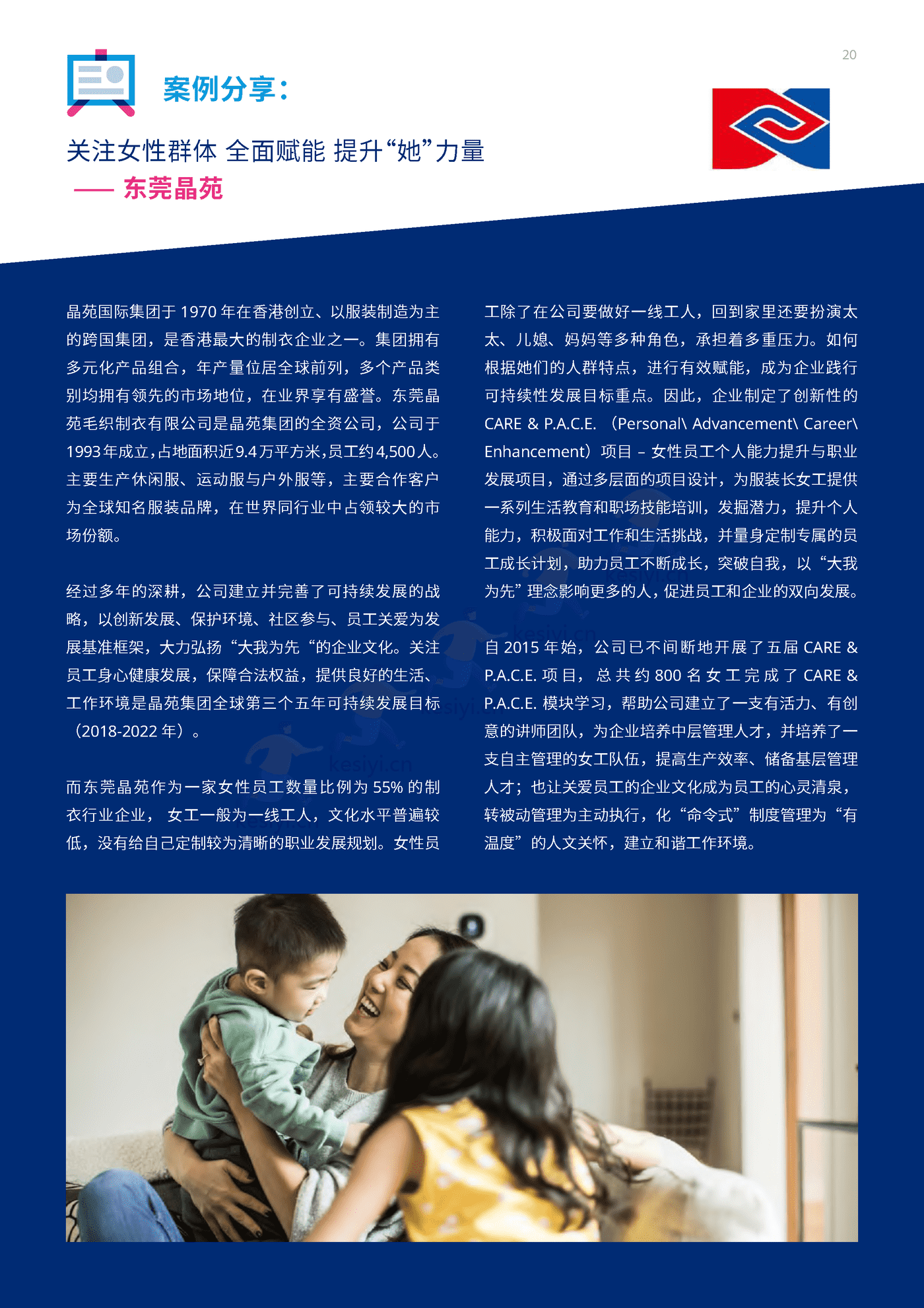 2022中国企业健康管理报告-Mercer 2022中国企业健康管理报告-Mercer