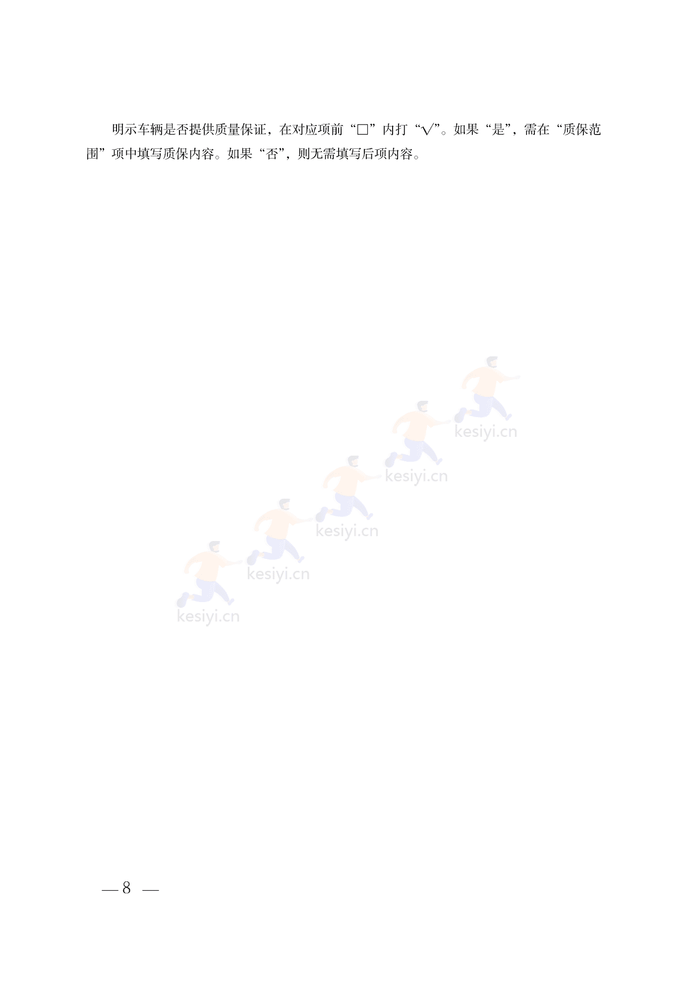 湖北省二手车合同示范文本正式文件 湖北省二手车合同示范文本正式文件
