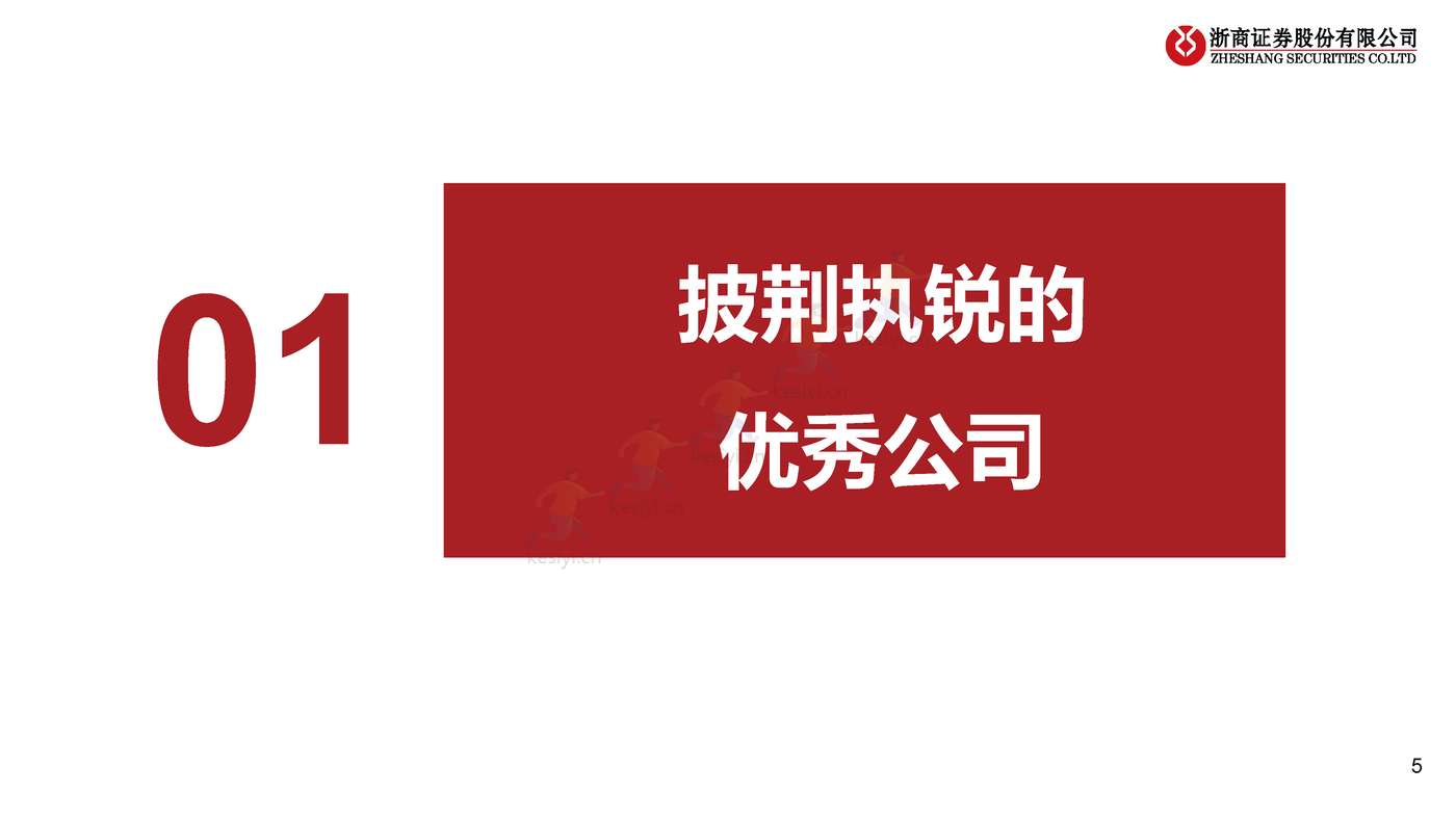 餐饮行业系列研究之茶饮+咖啡专题:瑞幸咖啡专题,披坚执”瑞”的公司,”幸”运广阔的赛道 餐饮行业系列研究之茶饮+咖啡专题:瑞幸咖啡专题,披坚执”瑞”的公司,”幸”运广阔的赛道