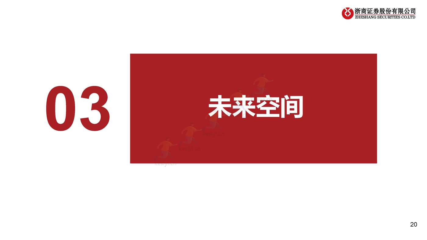 餐饮行业系列研究之茶饮+咖啡专题:瑞幸咖啡专题,披坚执”瑞”的公司,”幸”运广阔的赛道 餐饮行业系列研究之茶饮+咖啡专题:瑞幸咖啡专题,披坚执”瑞”的公司,”幸”运广阔的赛道