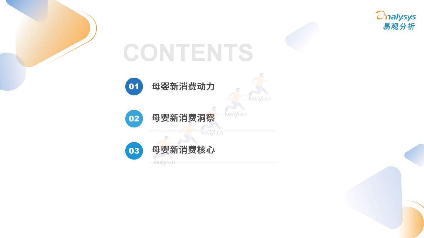中国母婴行业新消费市场专题分析2022 中国母婴行业新消费市场专题分析2022