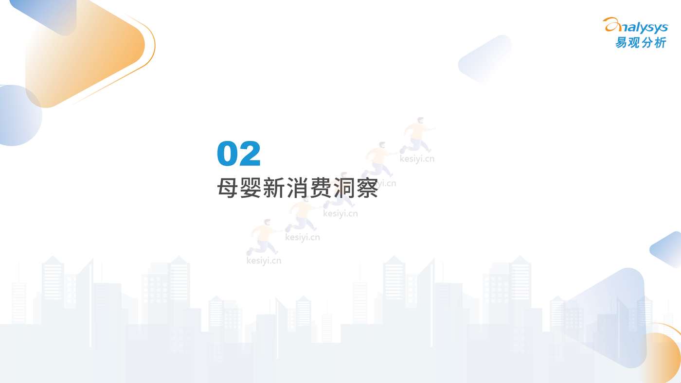 中国母婴行业新消费市场专题分析2022 中国母婴行业新消费市场专题分析2022