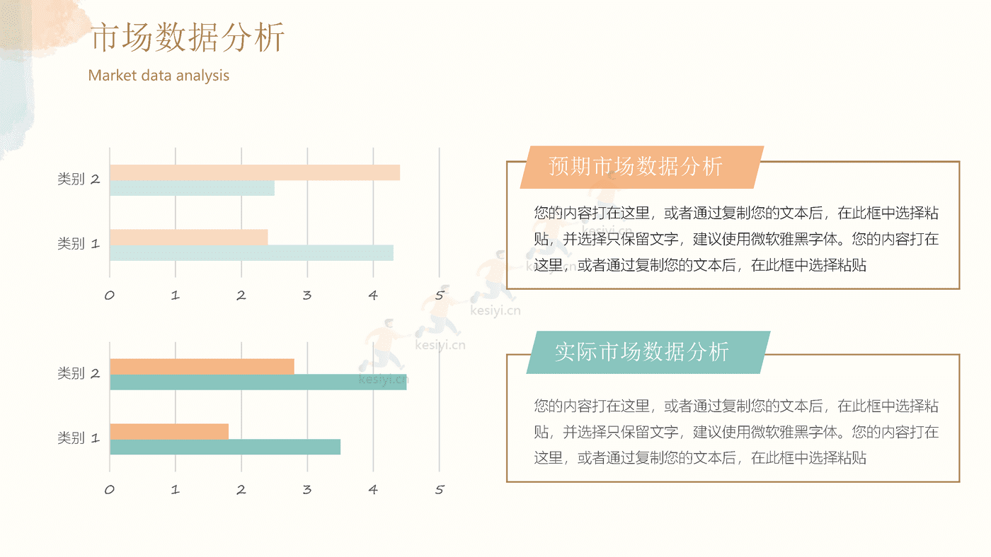 青橙色调水彩风年终总结PPT模板
