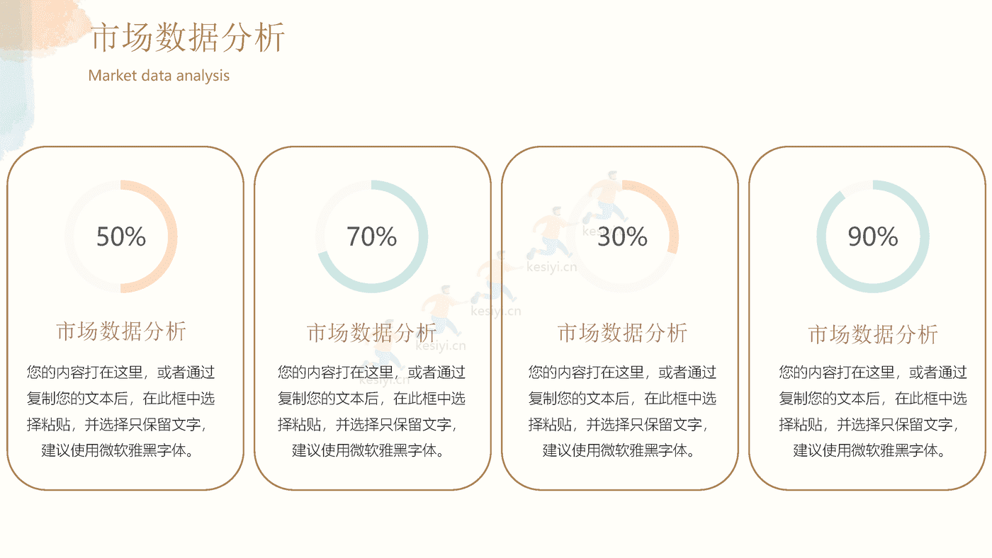 青橙色调水彩风年终总结PPT模板