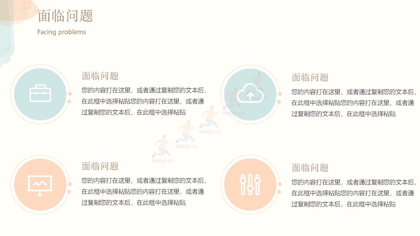 青橙色调水彩风年终总结PPT模板