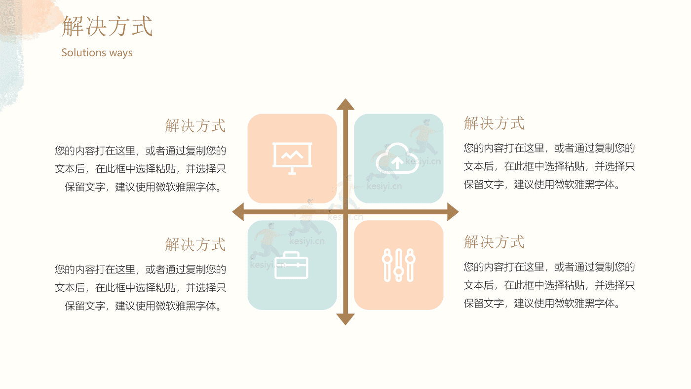 青橙色调水彩风年终总结PPT模板