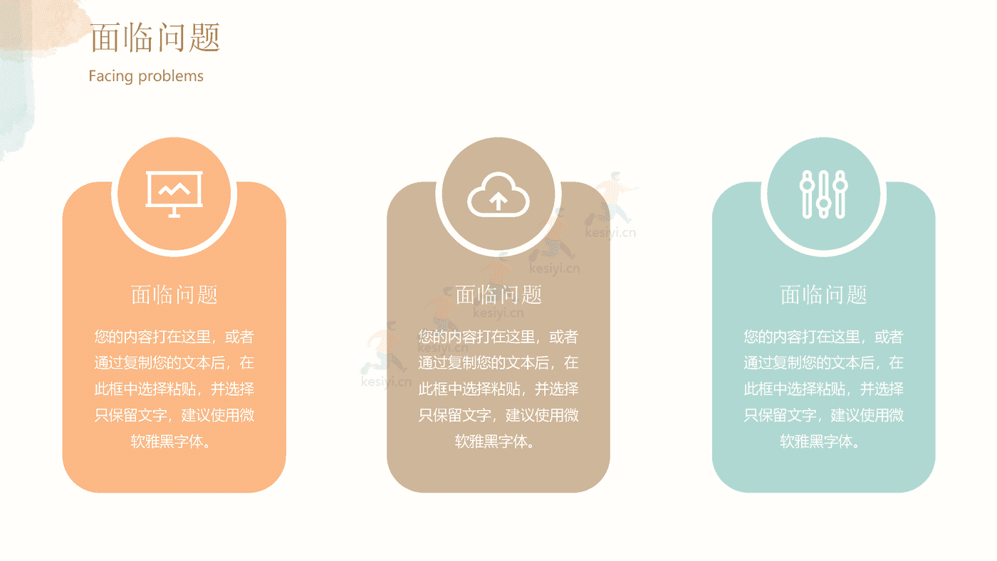 青橙色调水彩风年终总结PPT模板
