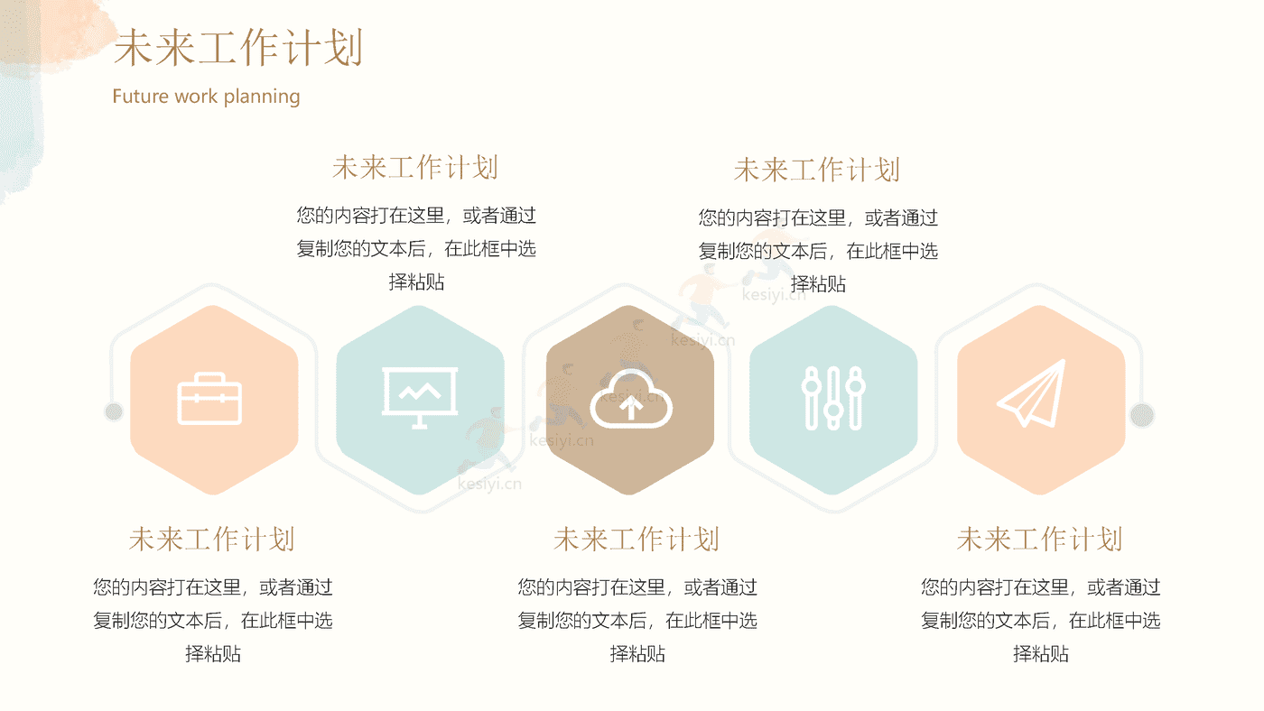 青橙色调水彩风年终总结PPT模板