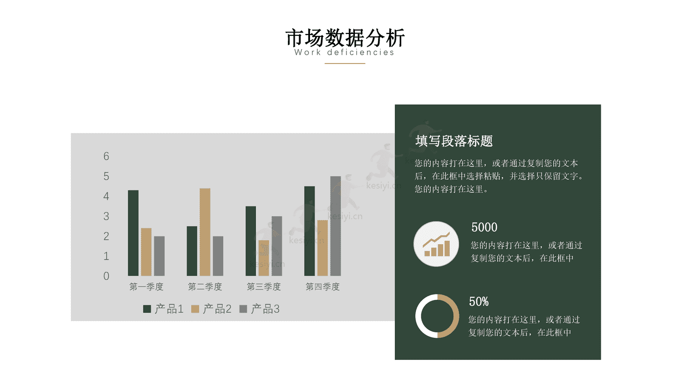 轻奢风水彩年终总结PPT模板
