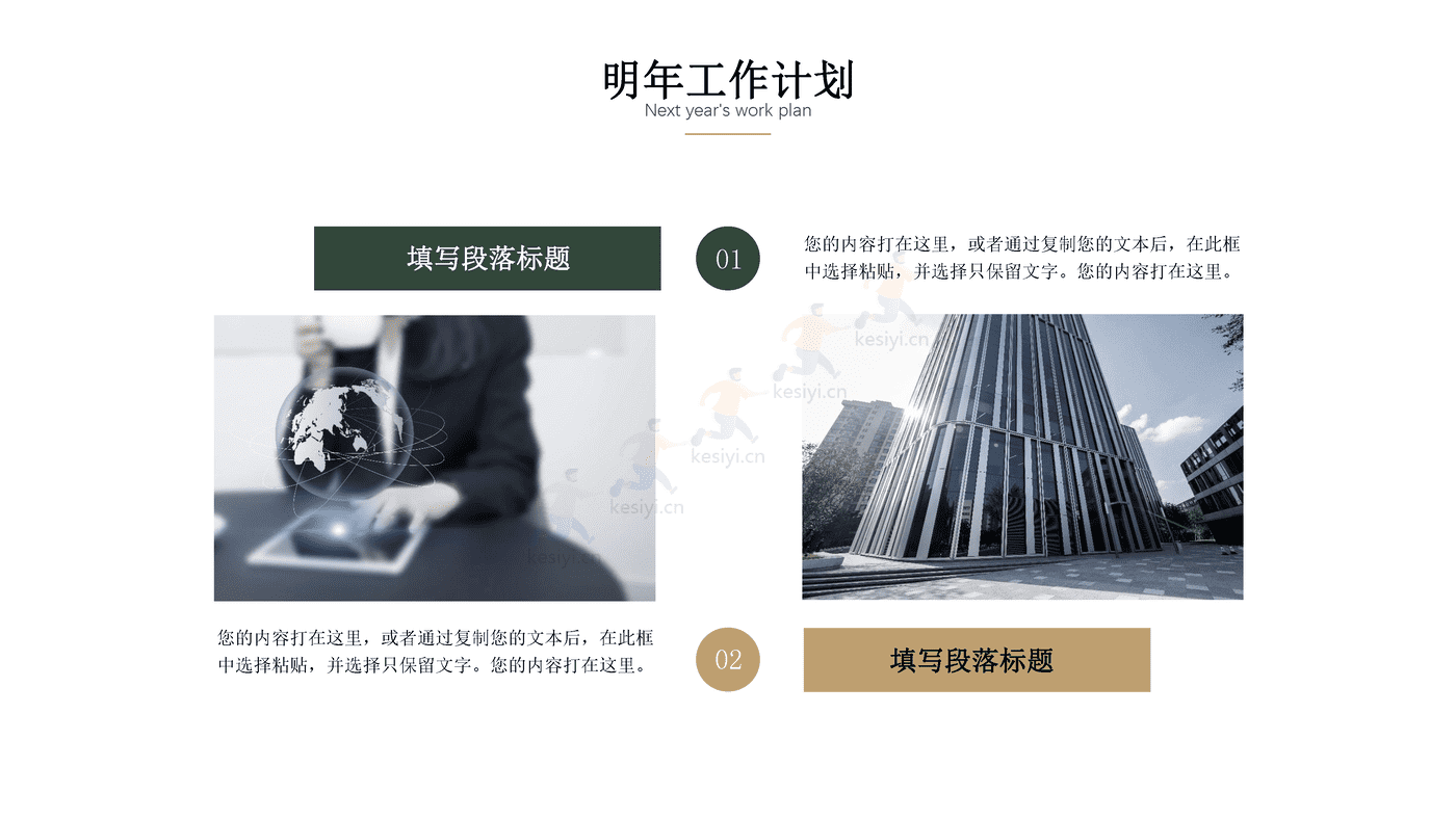轻奢风水彩年终总结PPT模板