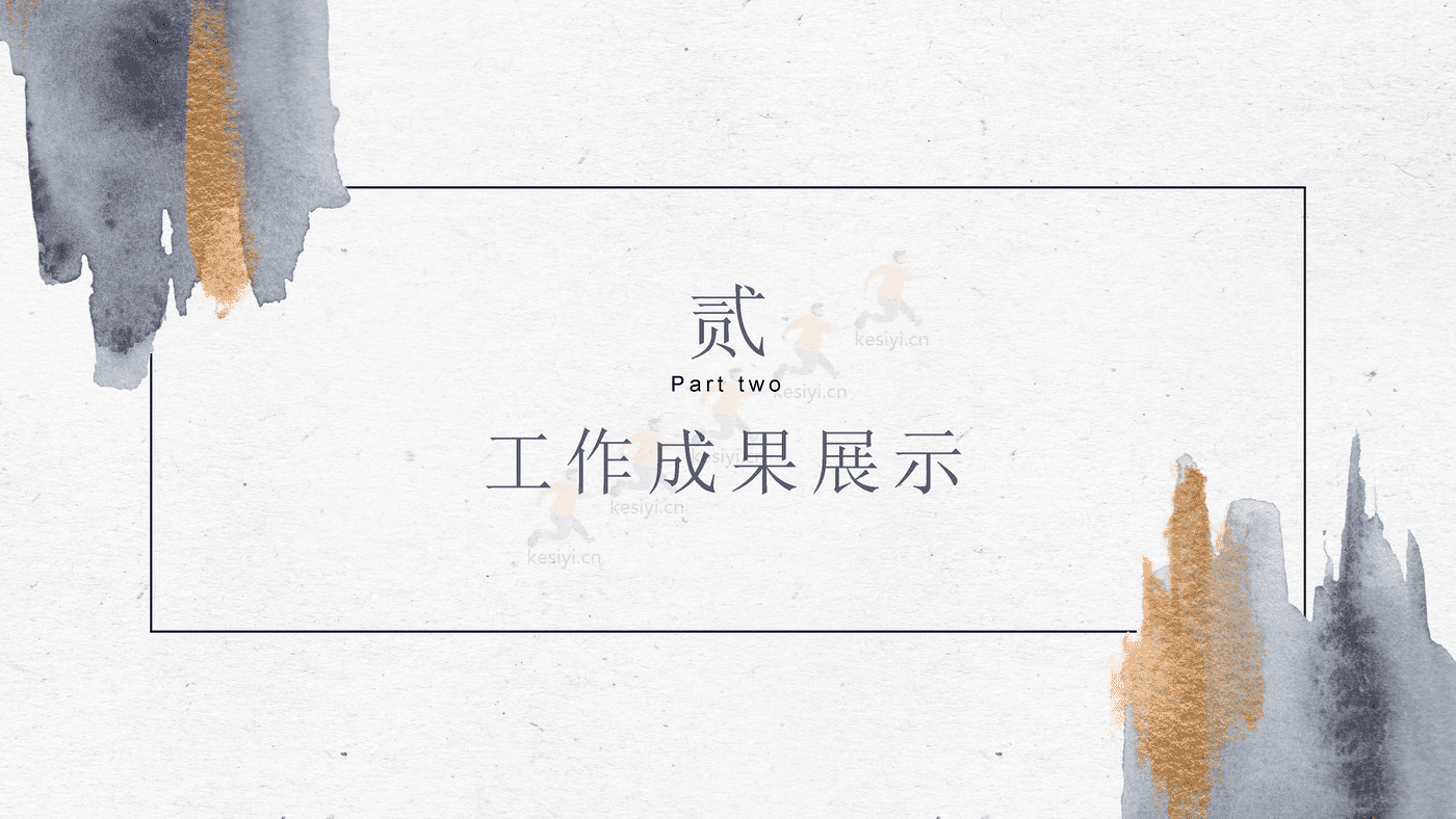 蓝金水彩笔刷总结计划汇报PPT模板