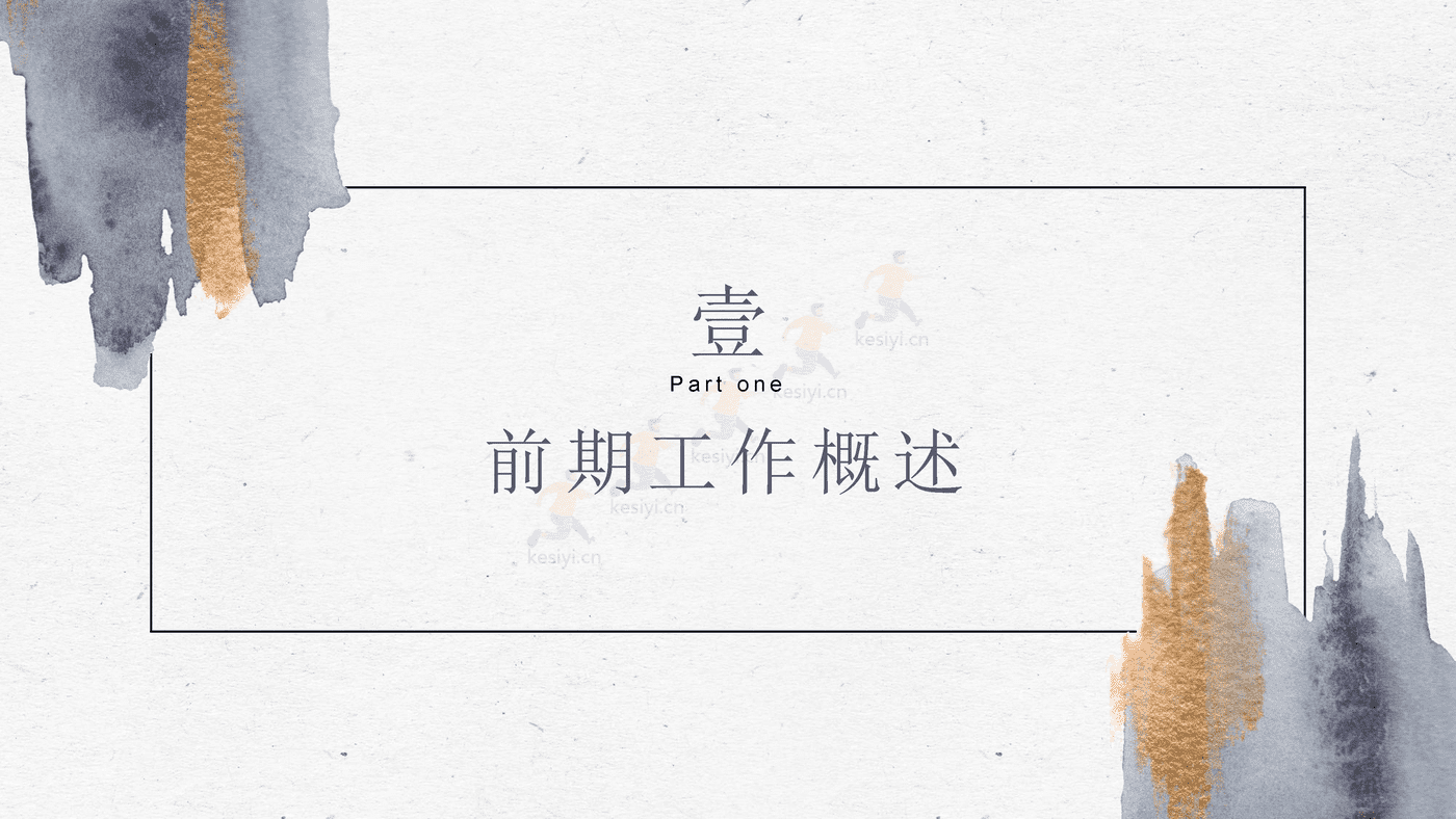 蓝金水彩笔刷总结计划汇报PPT模板