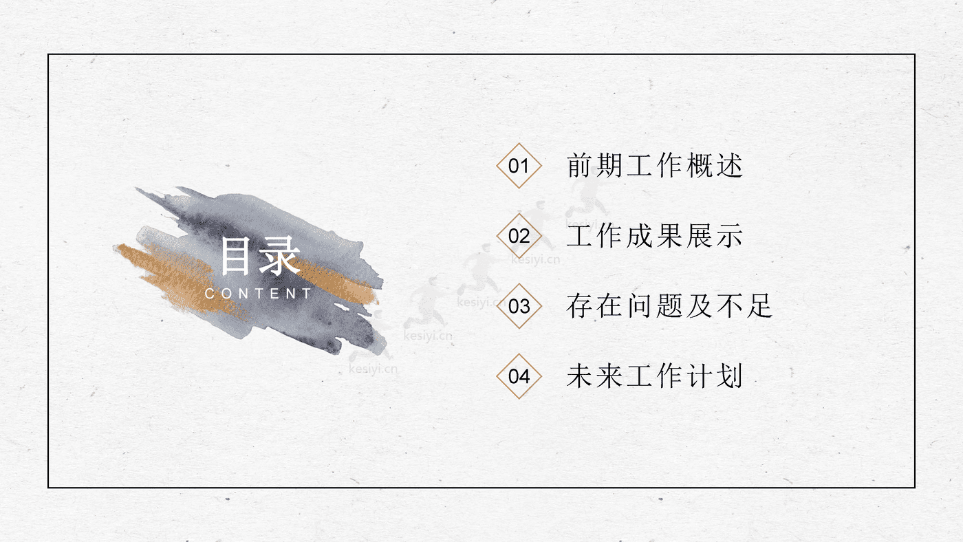 蓝金水彩笔刷总结计划汇报PPT模板