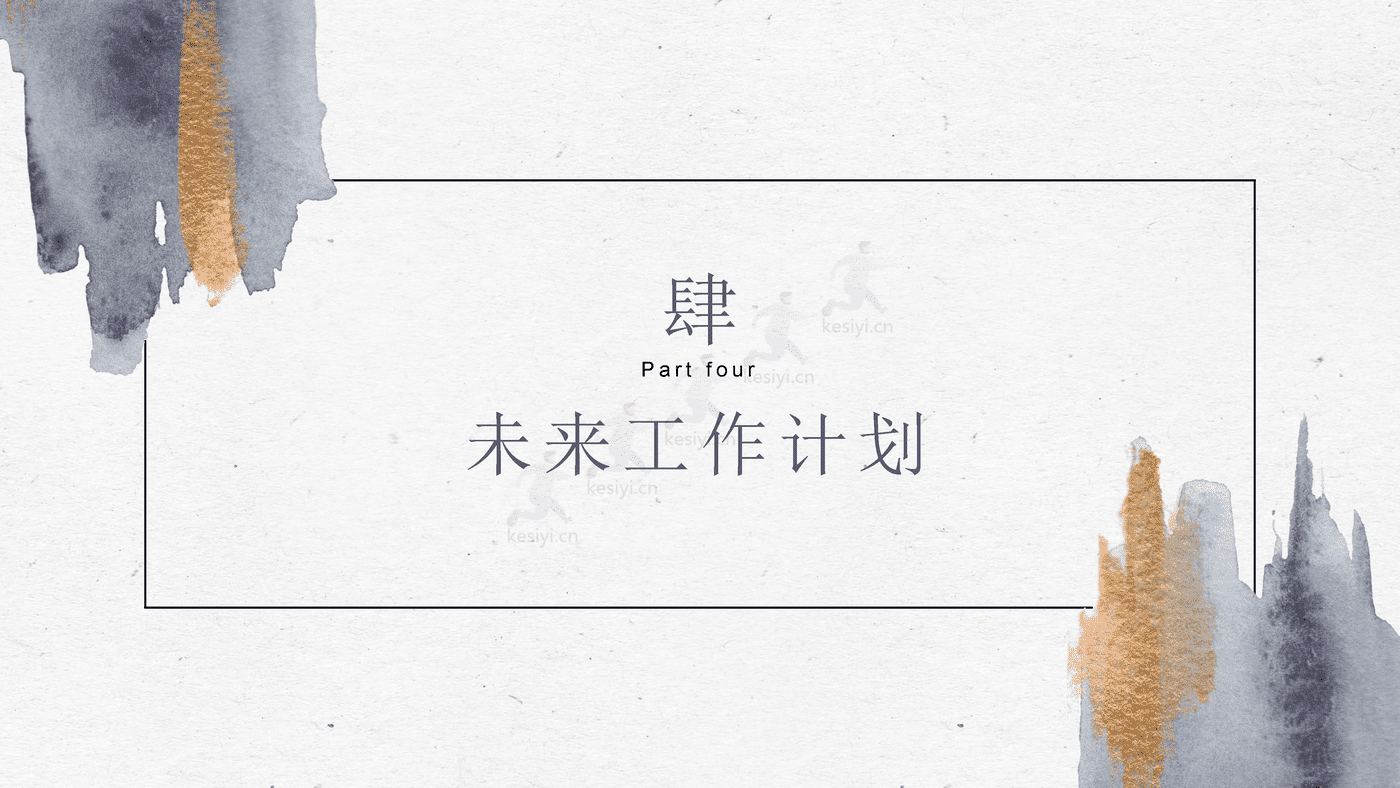蓝金水彩笔刷总结计划汇报PPT模板