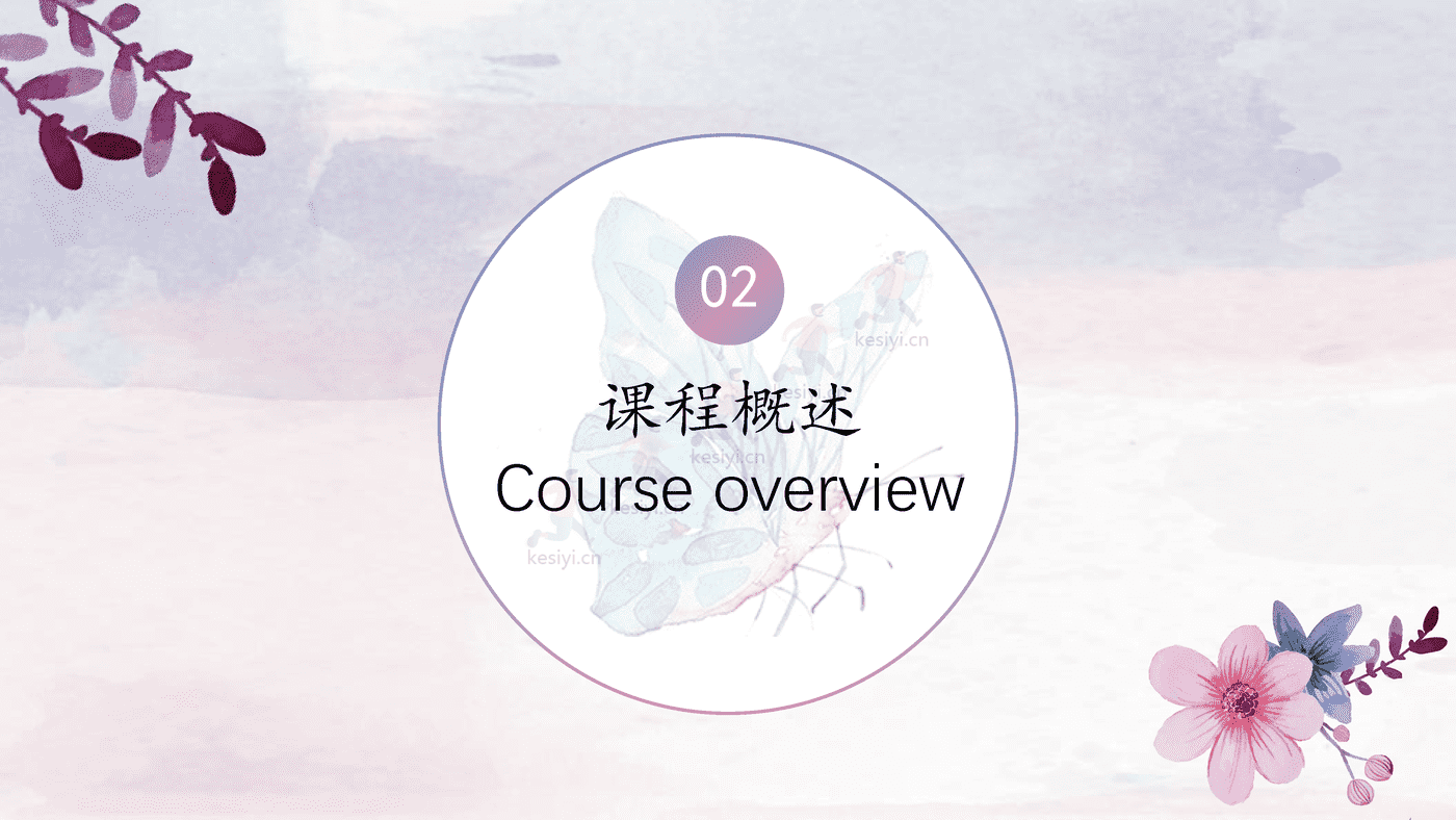 水彩教学通用演示类PPT模板