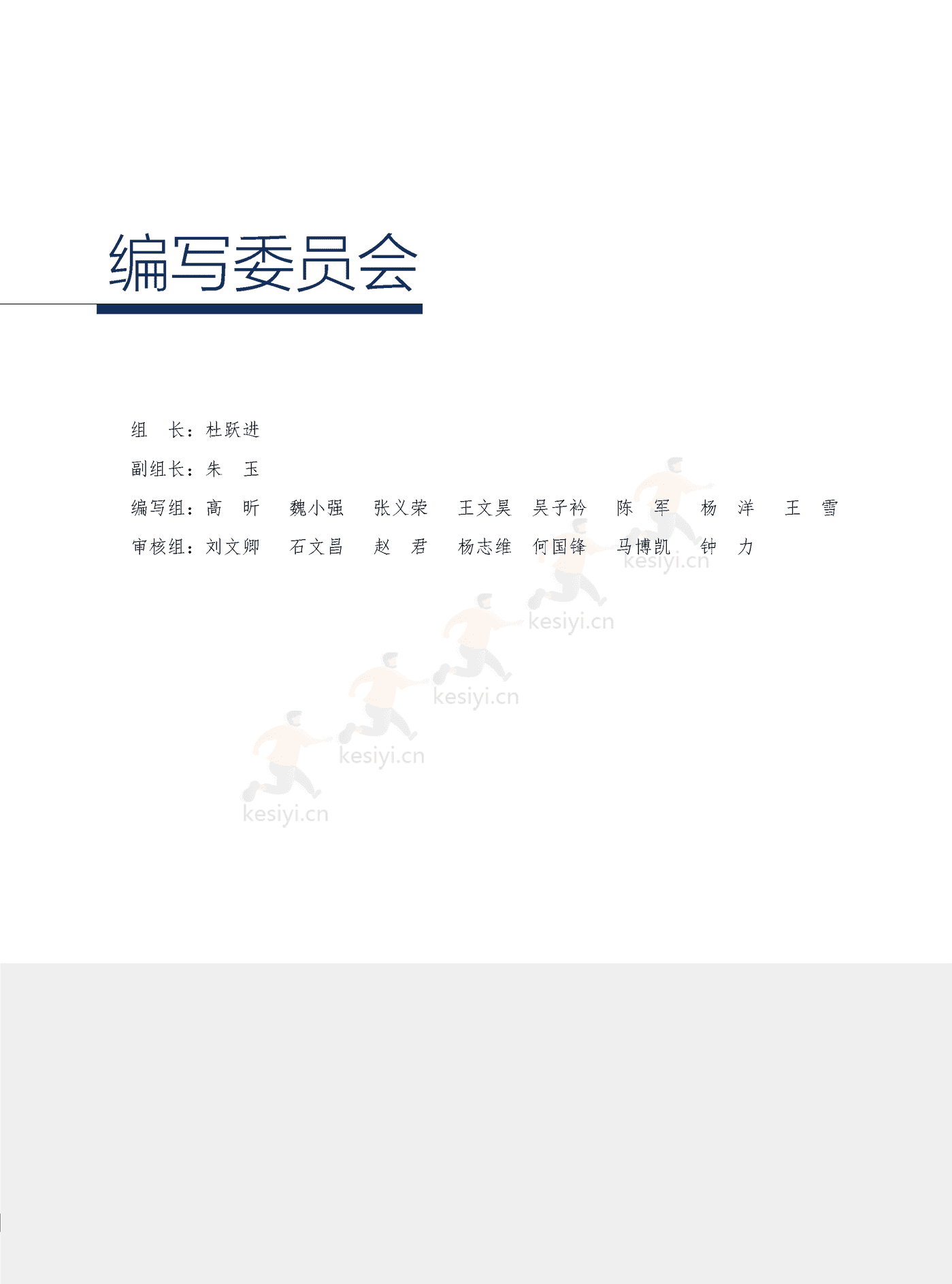 2022中小微企业数字安全报告(中英文正式版)-360 2022中小微企业数字安全报告(中英文正式版)-360