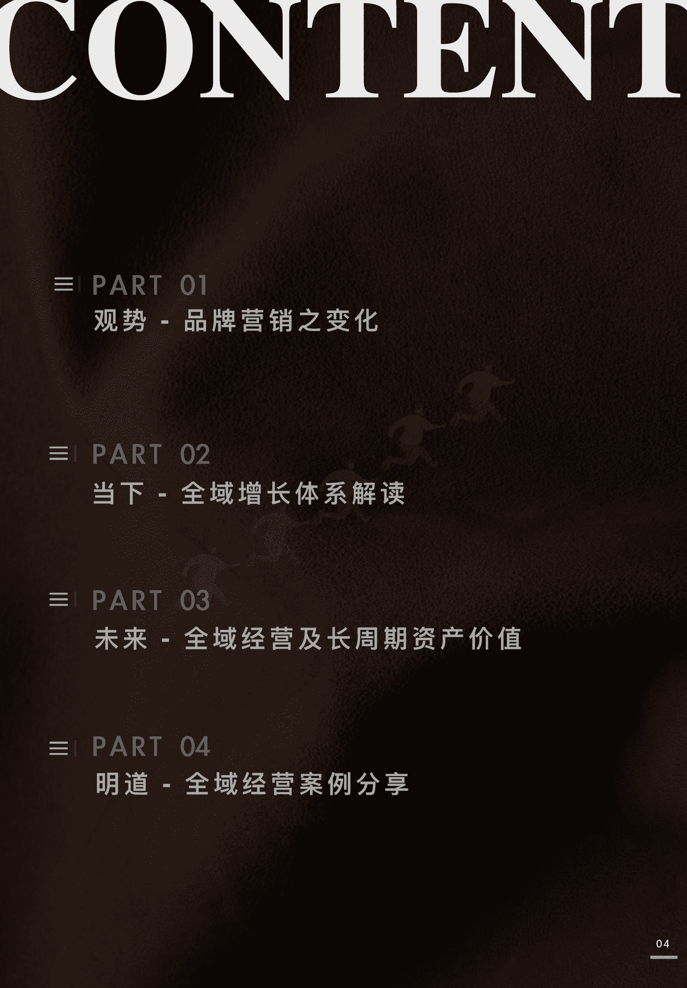 全域价值探索白皮书-阳狮集团&阿里妈妈 全域价值探索白皮书-阳狮集团&阿里妈妈