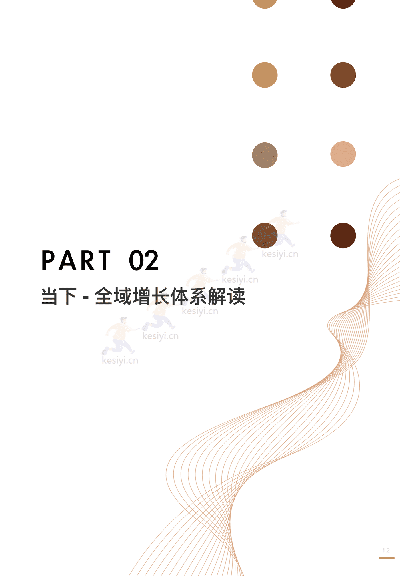 全域价值探索白皮书-阳狮集团&阿里妈妈 全域价值探索白皮书-阳狮集团&阿里妈妈