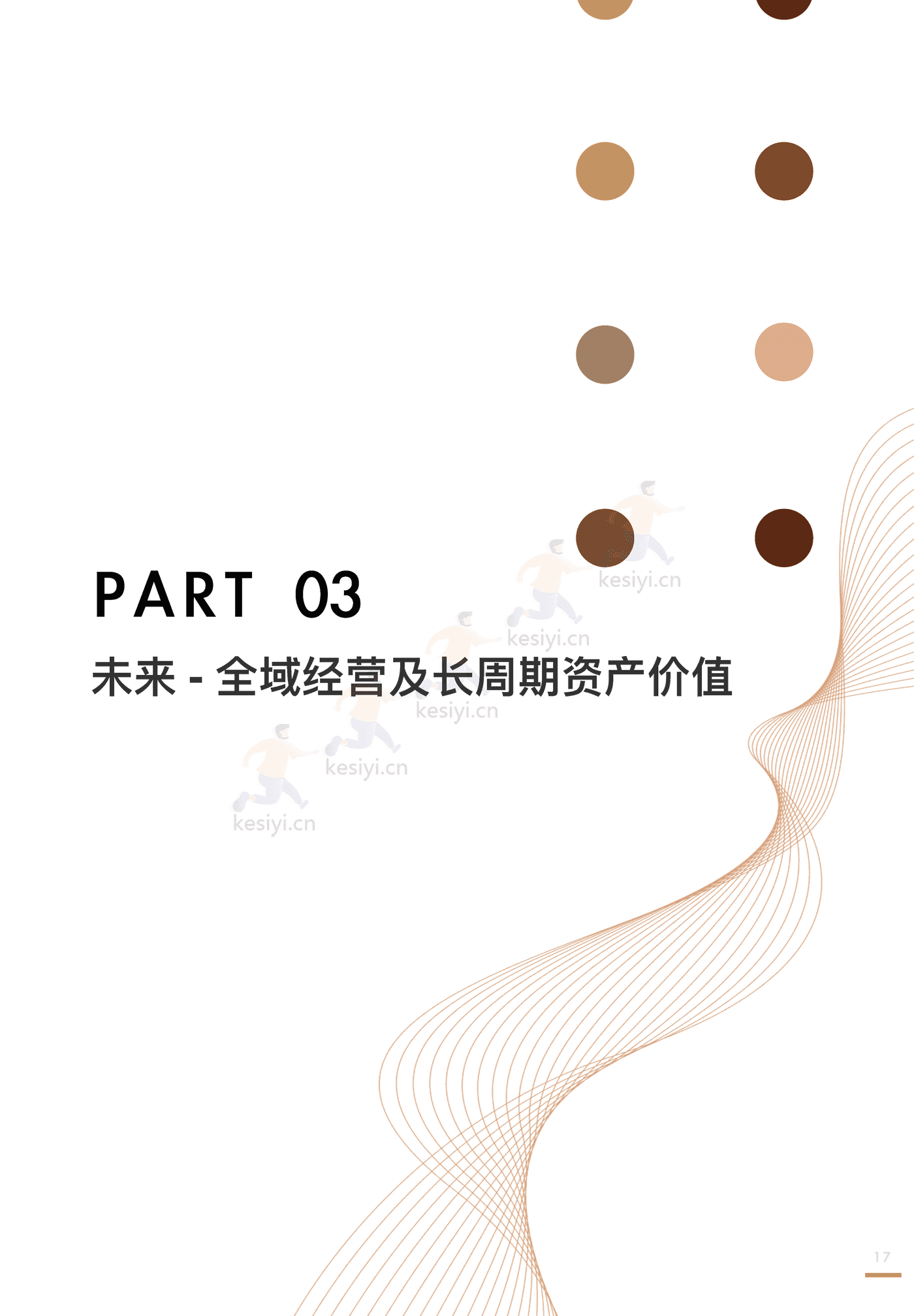全域价值探索白皮书-阳狮集团&阿里妈妈 全域价值探索白皮书-阳狮集团&阿里妈妈
