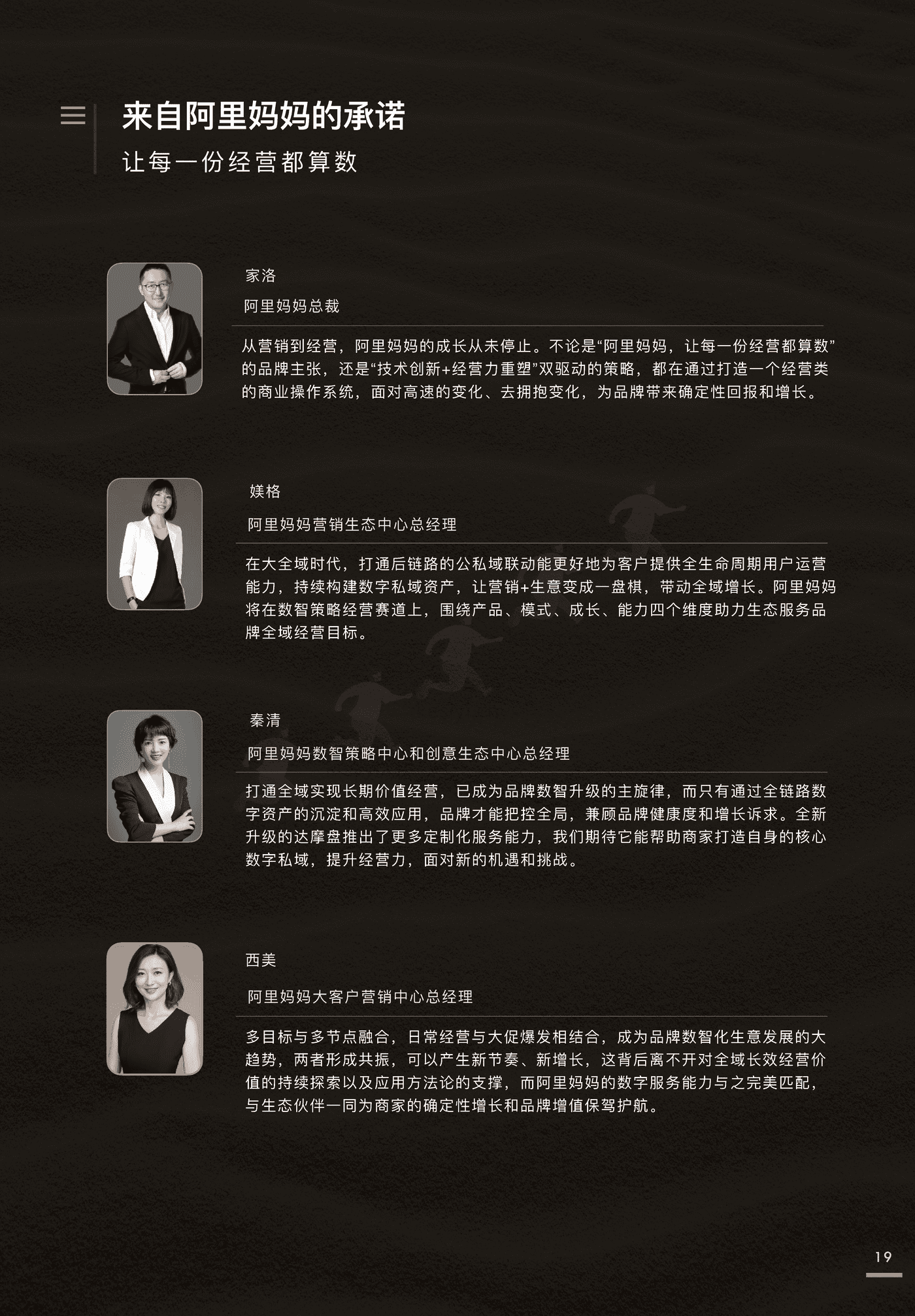 全域价值探索白皮书-阳狮集团&阿里妈妈 全域价值探索白皮书-阳狮集团&阿里妈妈