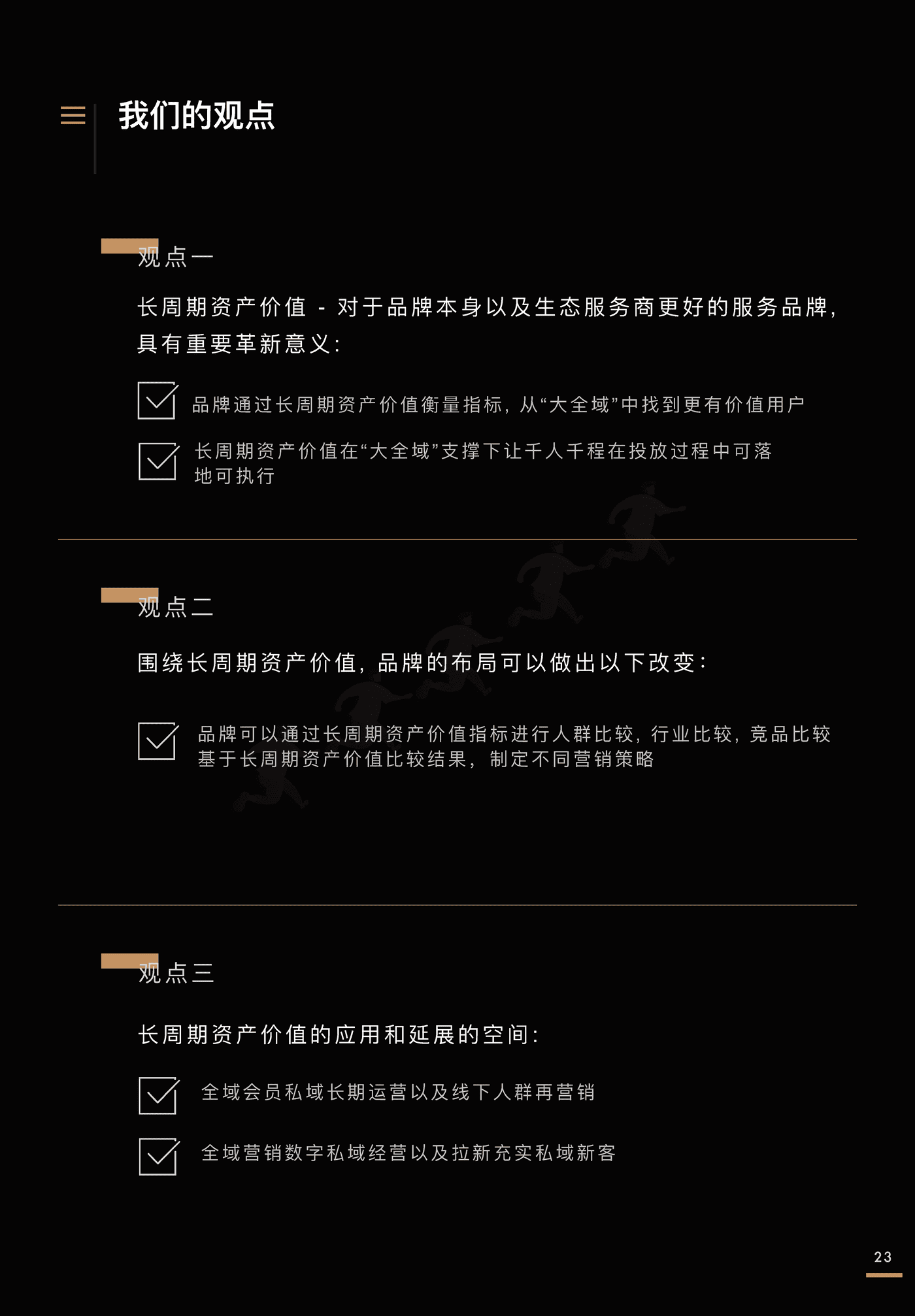 全域价值探索白皮书-阳狮集团&阿里妈妈 全域价值探索白皮书-阳狮集团&阿里妈妈