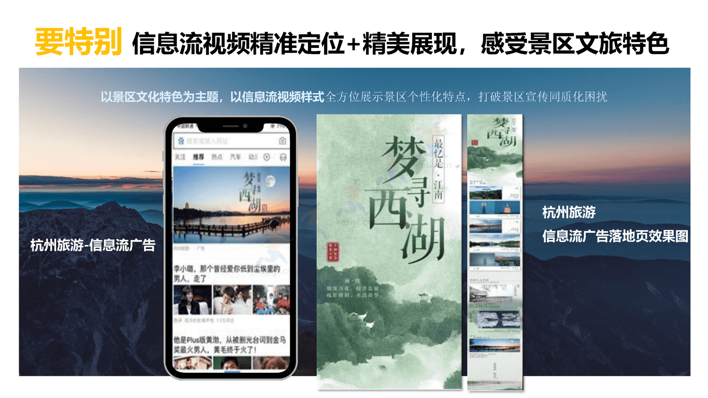 旅游行业百度营销策略 旅游行业百度营销策略