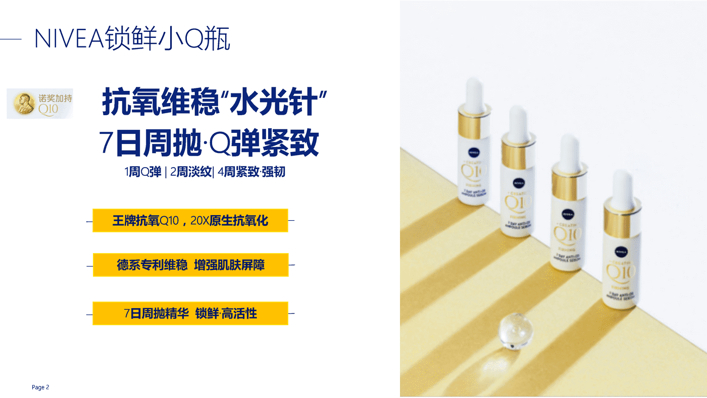 护肤品牌新品上市小红书KOL BRIEF 护肤品牌新品上市小红书KOL BRIEF