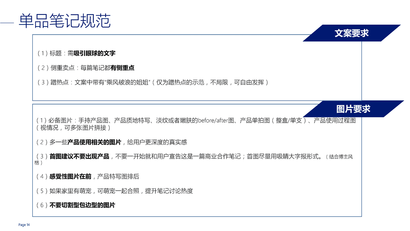 护肤品牌新品上市小红书KOL BRIEF 护肤品牌新品上市小红书KOL BRIEF