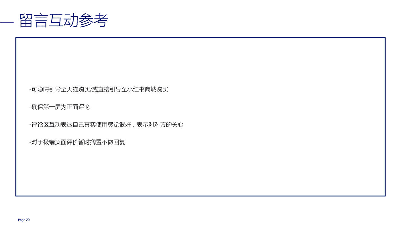 护肤品牌新品上市小红书KOL BRIEF 护肤品牌新品上市小红书KOL BRIEF
