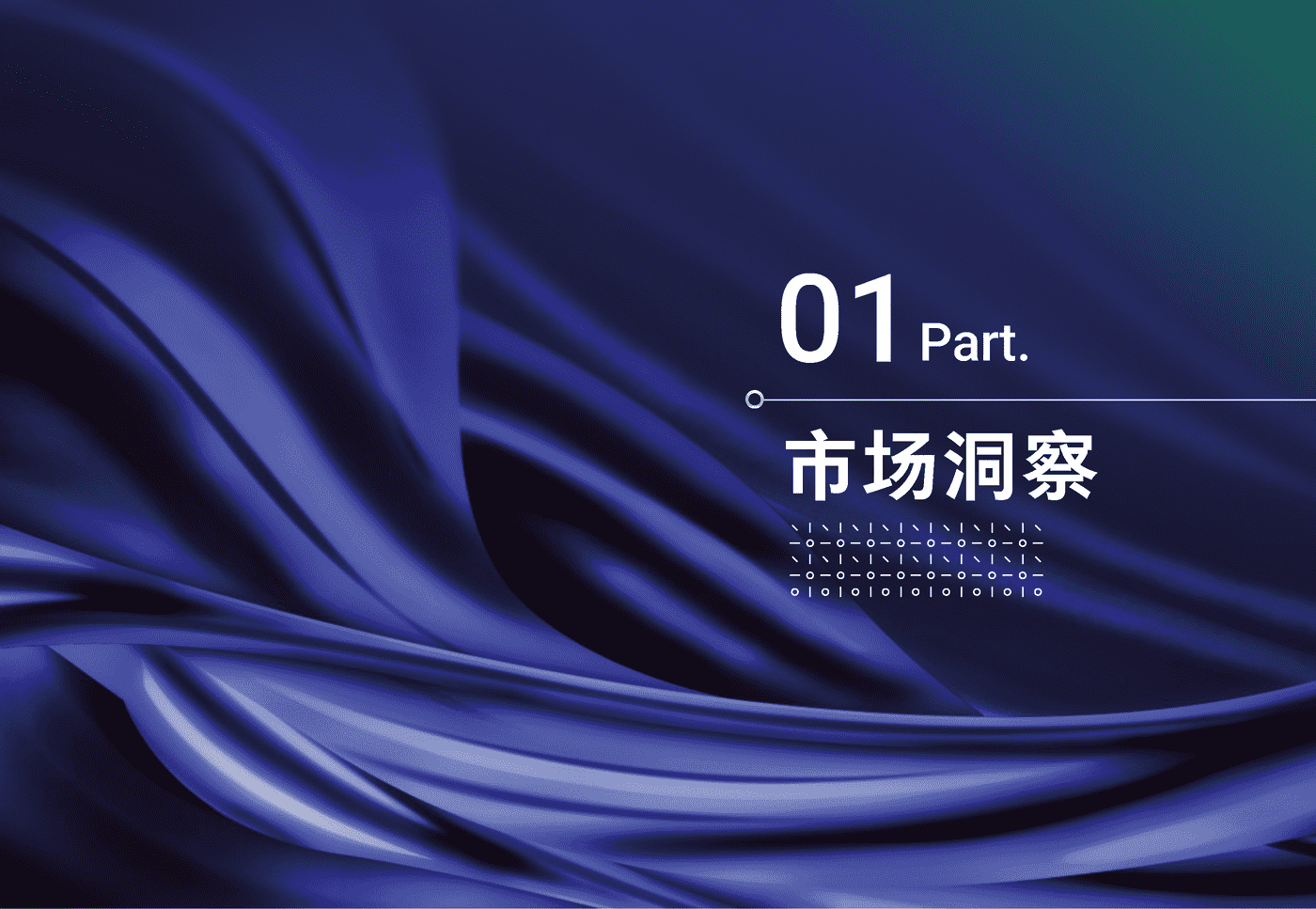 2022中国奢侈品市场数字化趋势报告 2022中国奢侈品市场数字化趋势报告
