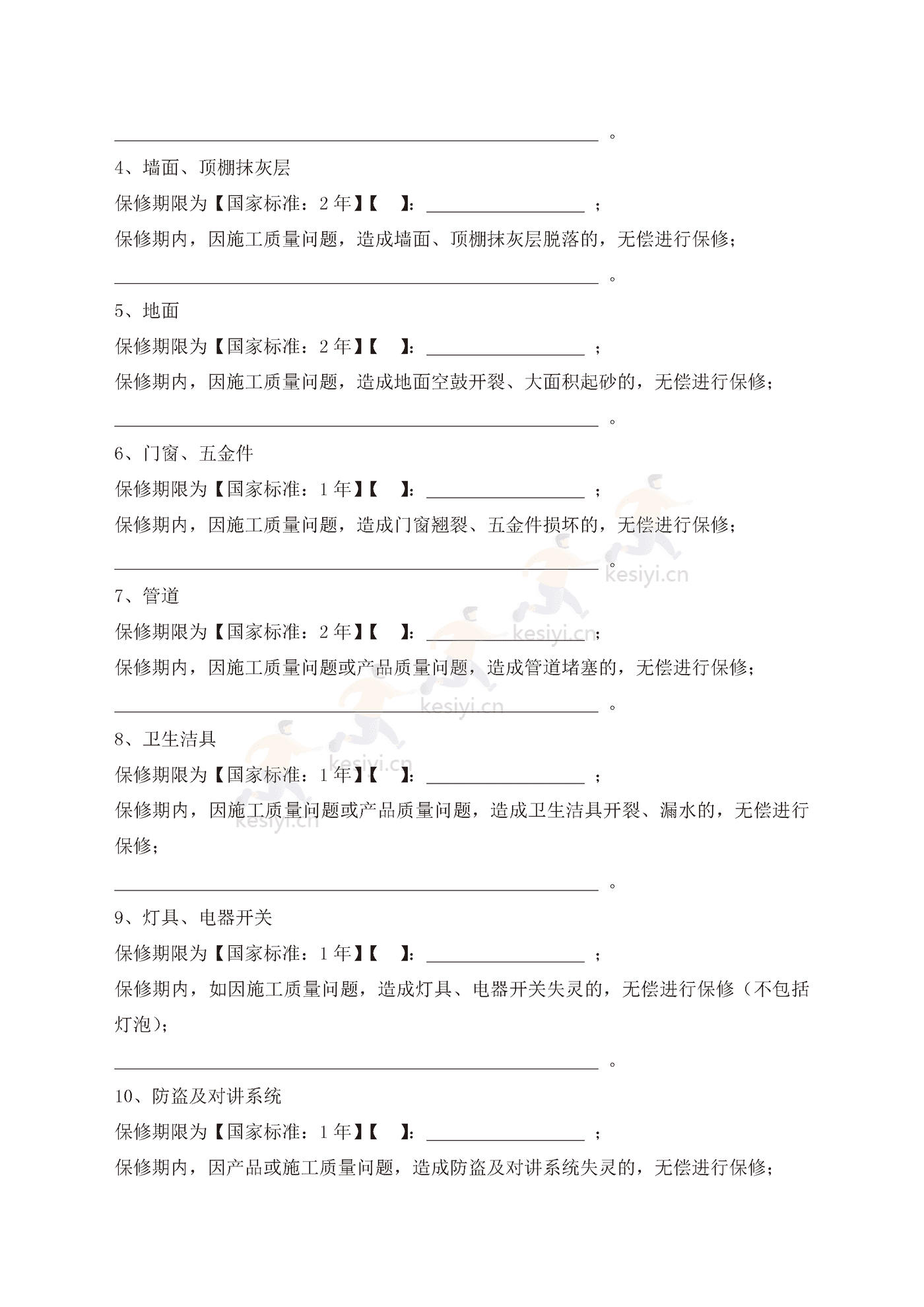贵州省商品房买卖合同 贵州省商品房买卖合同