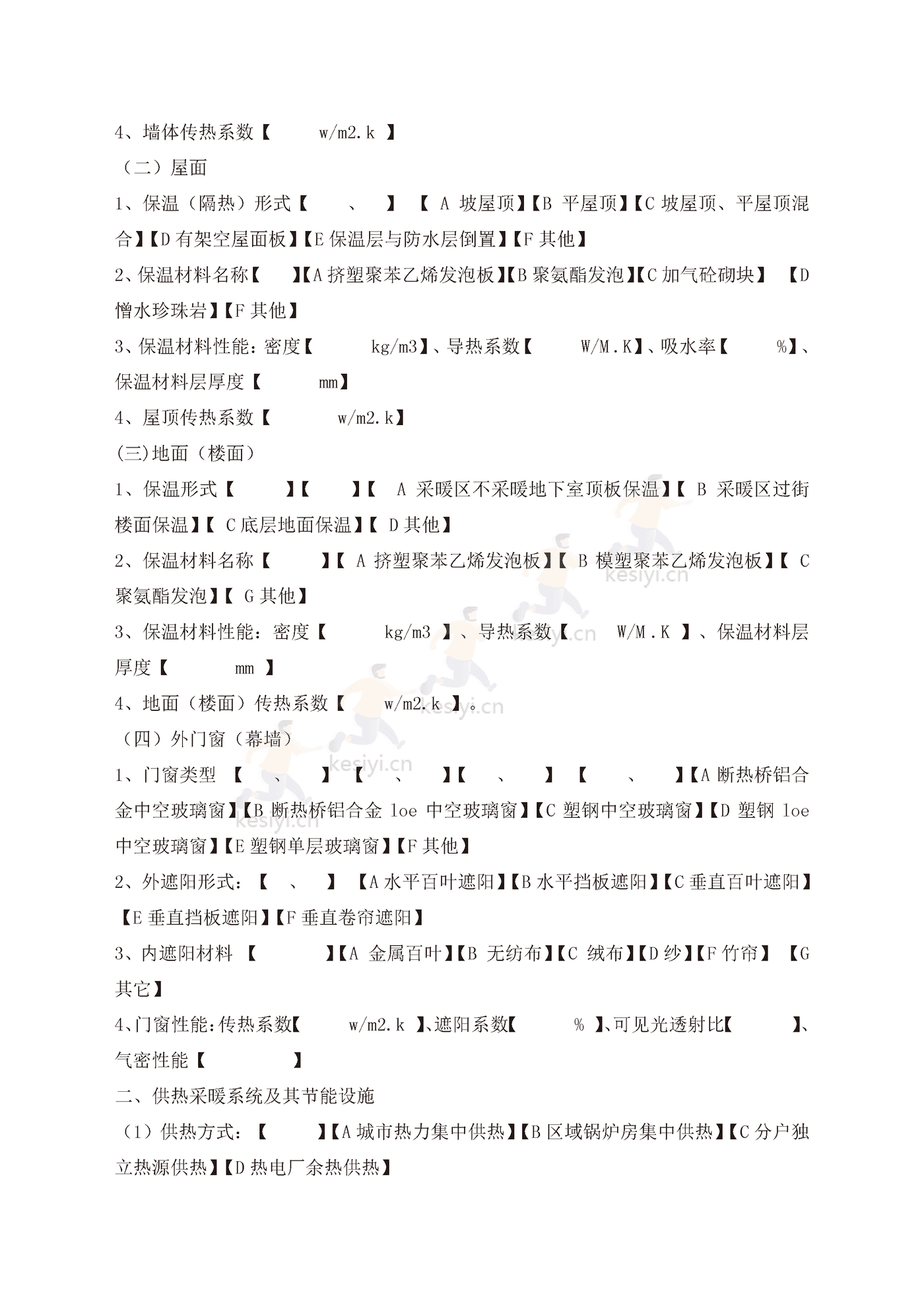 贵州省商品房买卖合同 贵州省商品房买卖合同