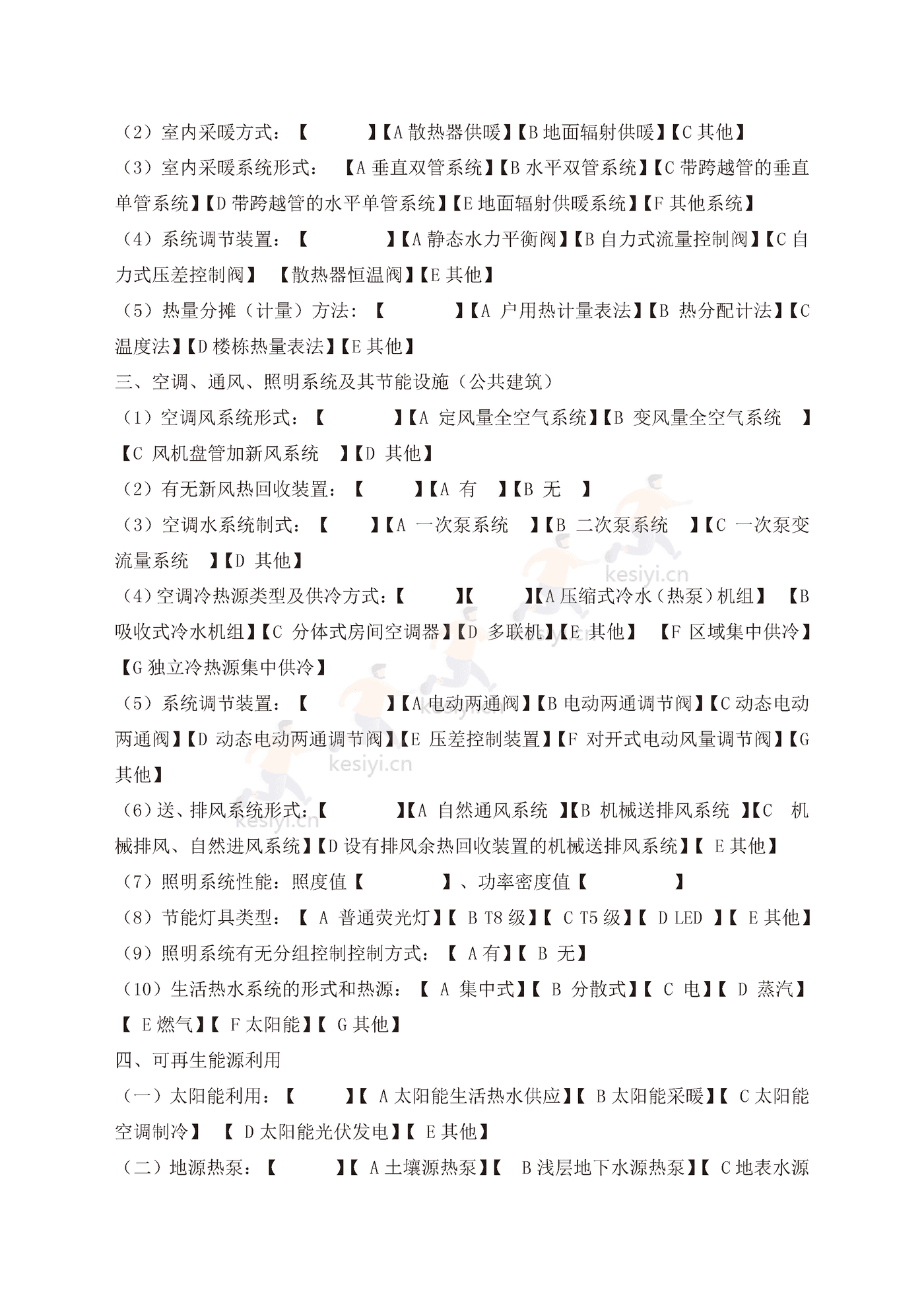 贵州省商品房买卖合同 贵州省商品房买卖合同