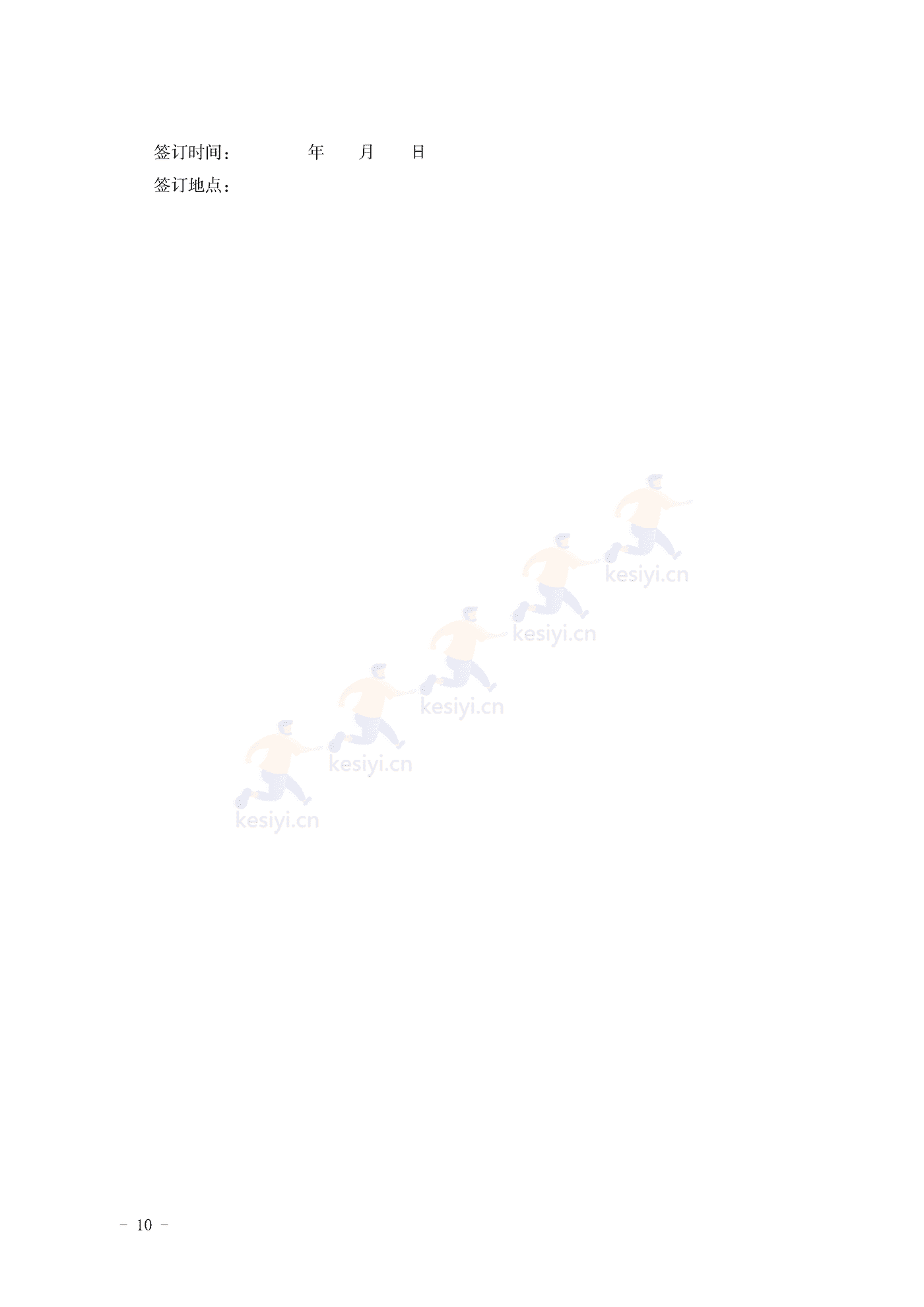 山东省二手房买卖合同示范文本(经纪成交版) 山东省二手房买卖合同示范文本(经纪成交版)
