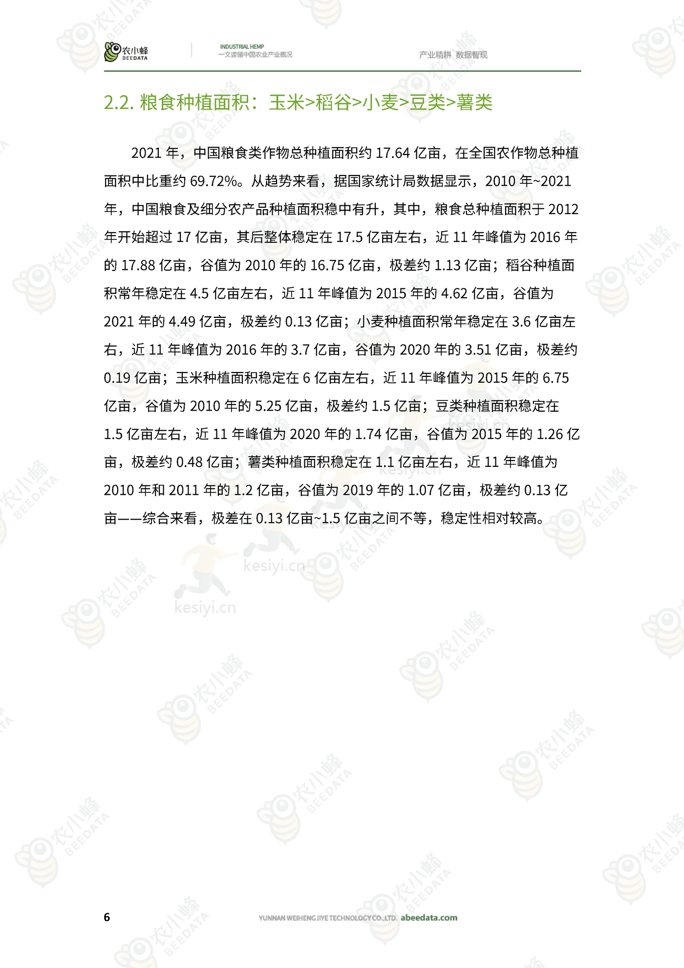 一文读懂中国农业产业概况 一文读懂中国农业产业概况