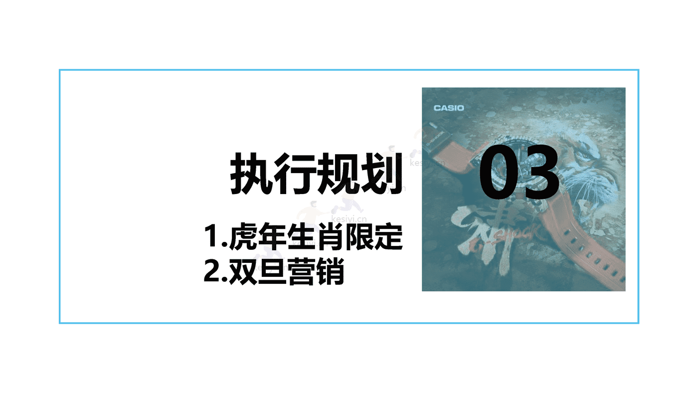 手表品牌双旦种草营销方案 手表品牌双旦种草营销方案