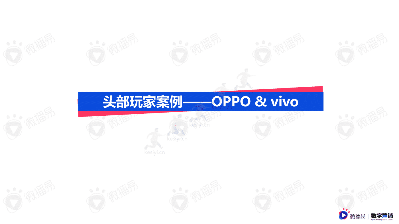 3C数码行业手机品牌社媒营销报告-微播易&数字营销 3C数码行业手机品牌社媒营销报告-微播易&数字营销