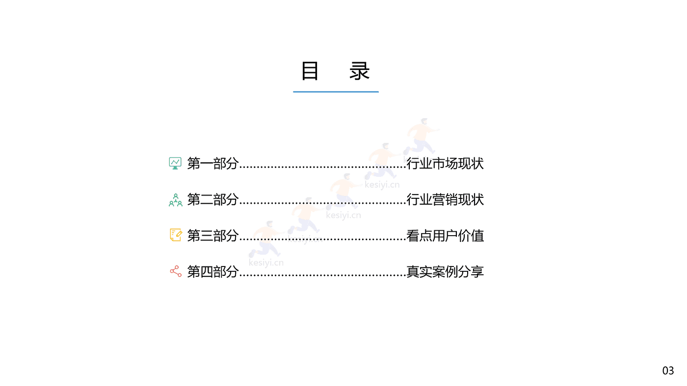 腾讯看点用户价值报告:数码家电篇-腾讯 腾讯看点用户价值报告:数码家电篇-腾讯