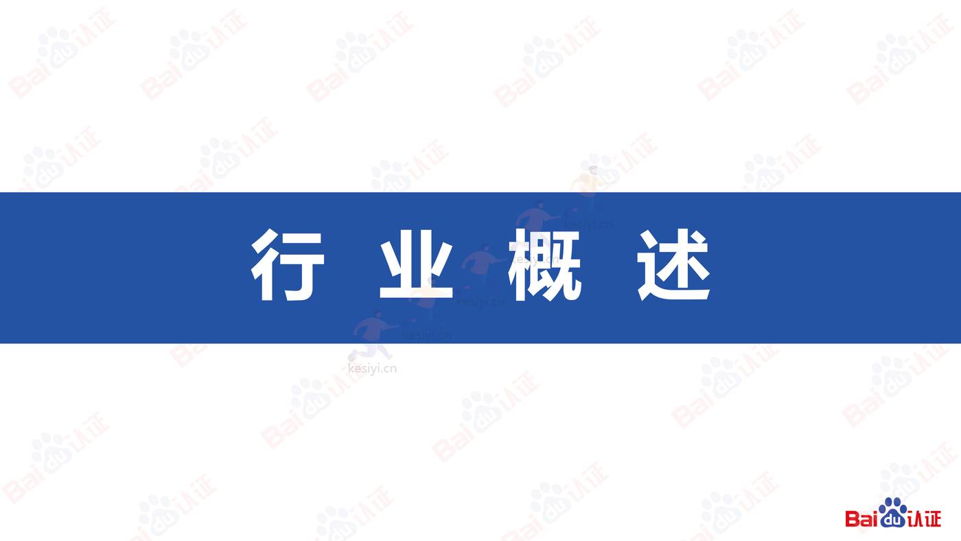 信息流高阶优化师必备的N项技能-2022百度认证中级公开课 信息流高阶优化师必备的N项技能-2022百度认证中级公开课