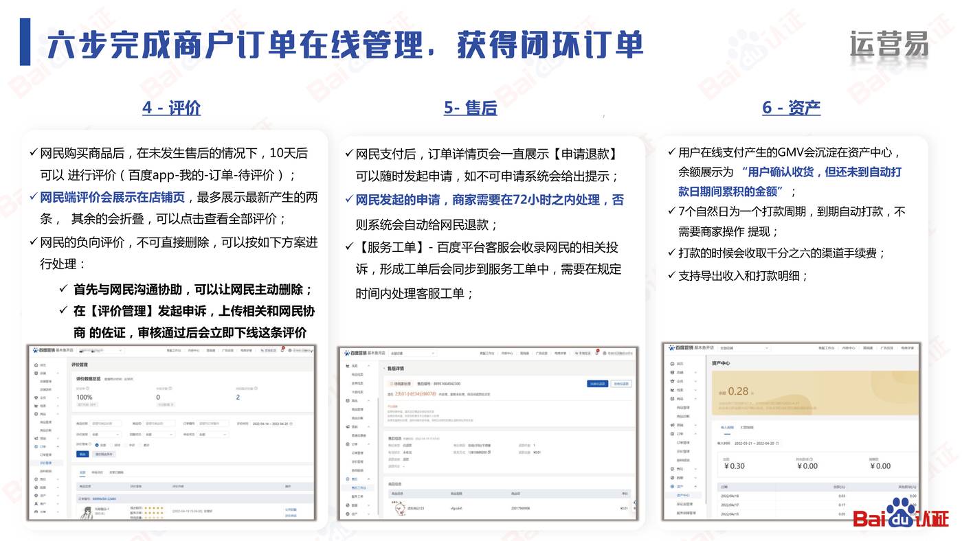 本地服务企业顺势而上的营销之道-2022百度认证中级公开课 本地服务企业顺势而上的营销之道-2022百度认证中级公开课